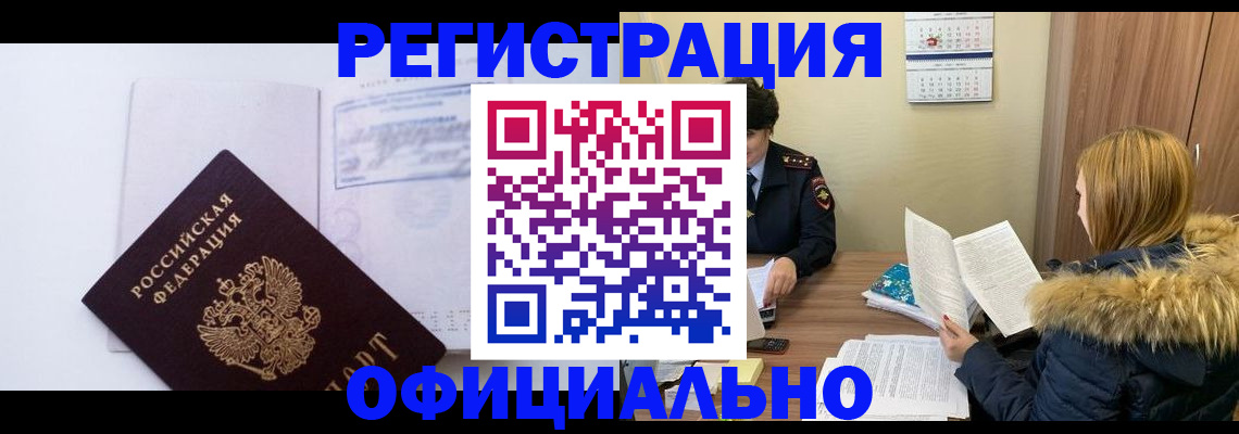 регистрация для дет. сада в Астраханской области