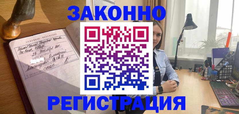 прописка от собственника в Астраханской области