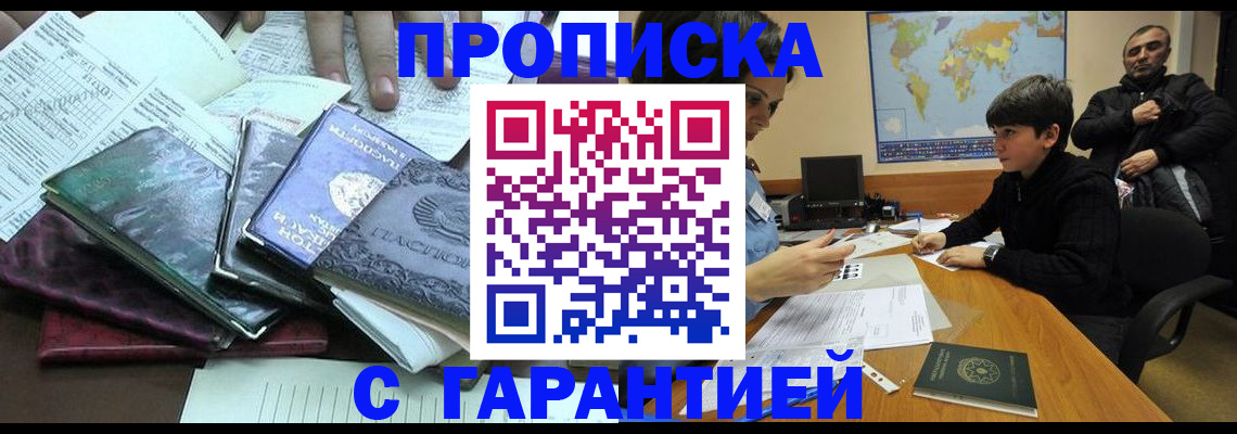 найти адрес прописки в Астраханской области