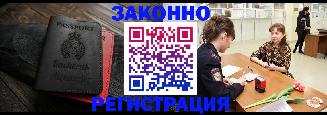 регистрация для дет. сада в Астраханской области